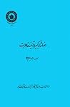 رضا شاه کبیر در آ...