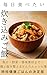 Takikomi Gohan You Want to ...