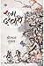 Raag Darbari