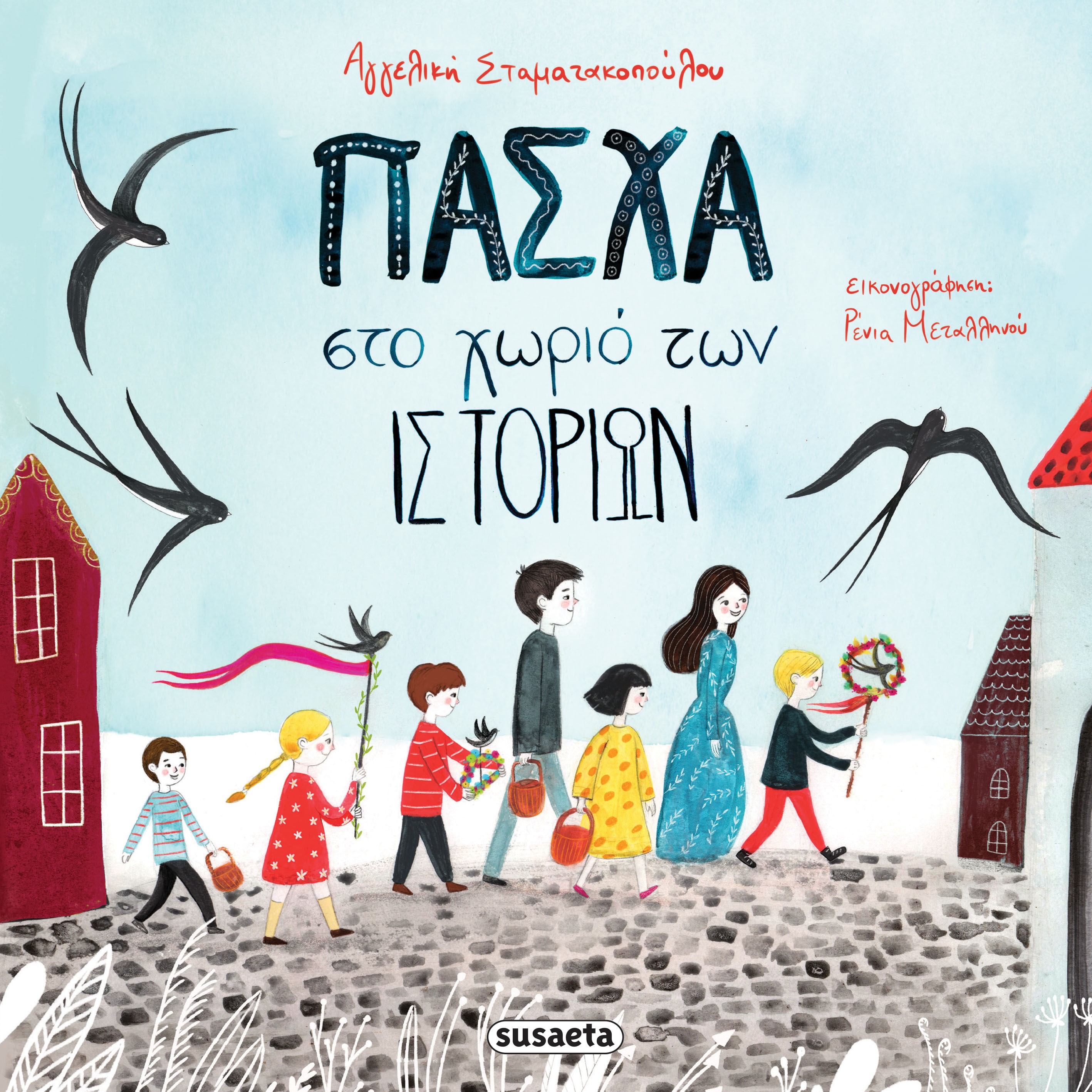 Πάσχα στο χωριό των ιστοριών (Hardcover)