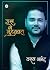 Us Se Muhabbat by Varun Anand Us Se Muhabbat by Varun Anand