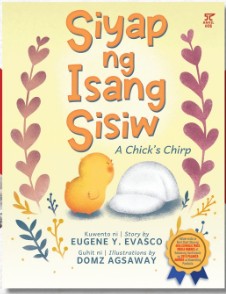 Siyap ng Isang Sisiw