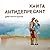 Книга антидепресант