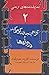 آرام اینجا زندگی می‌کند و دروازه‌ها