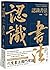 認識書法：六度書法獨門理論，書體、筆墨、性情、書家、觀念與再造，成為一個懂書法的人 by 方建勛