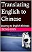 Translating English to Chin...
