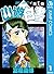幽☆遊☆白書 1 さよなら現世!!の巻 [Yu Yu Hakusho 1 by Yoshihiro Togashi