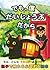 でも、僕だいじょうぶだから: ＜親子で触れる心温まる絵...