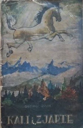 Kali i Zjarrtë : Novelë-prrallë (Paperback)