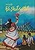 ధీర సమీరే గంగాతీరే Dheera Sameere Ganga Teere by Ravi Mantri