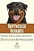 Rottweiler Insights by Zero Woofs Given Press