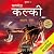 Satyayoddha Kalki: Eye of B...