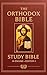 Orthodox Bible in English by James Armitage