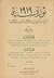 ثورة سنة 1919: تاريخ مصر القومي من سنة 1914 إلى سنة 1921