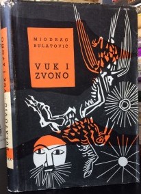 Vuk i zvono (Hardcover)