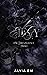 Elegy by Alyia Em