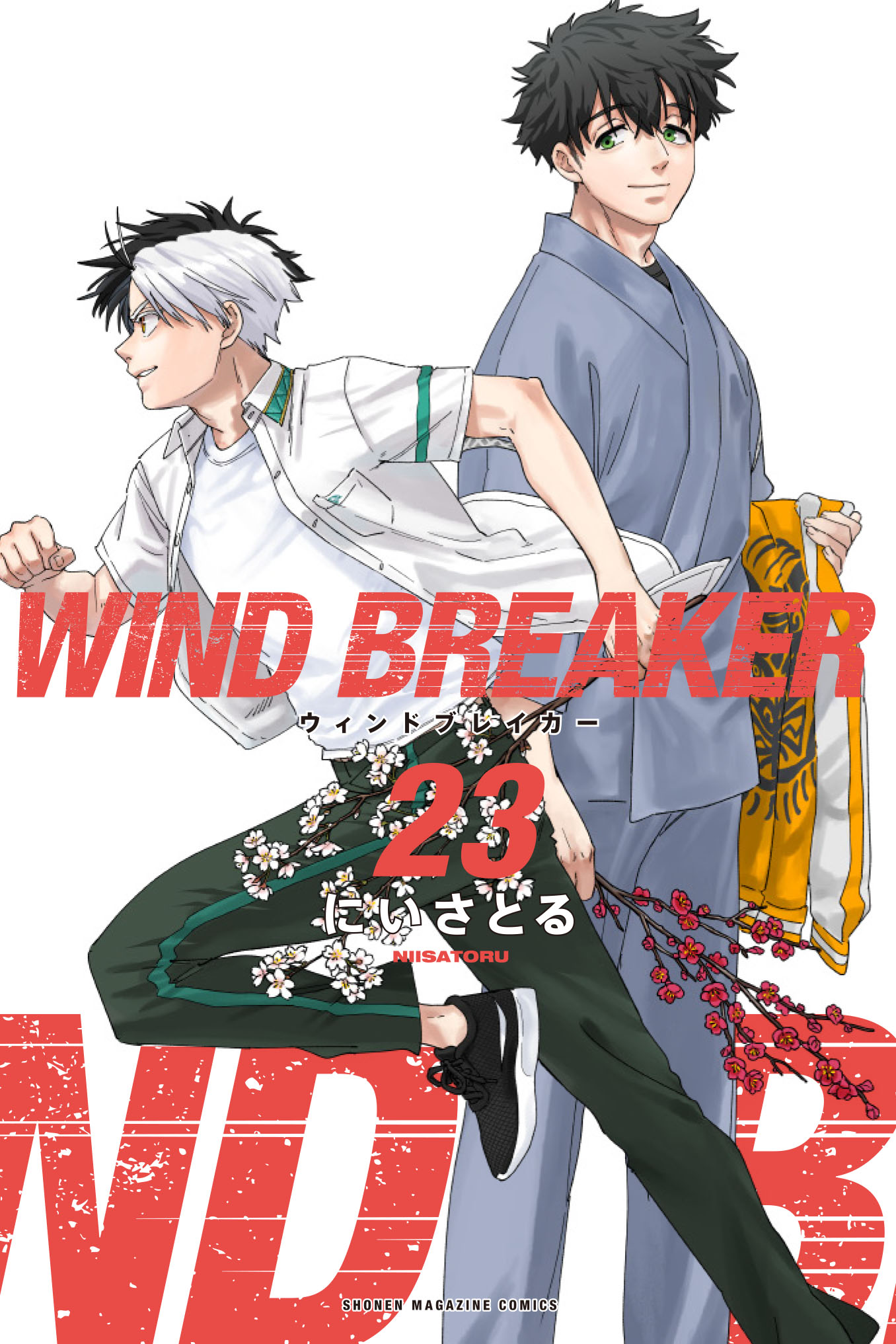 Wind Breaker 23 (Paperback)