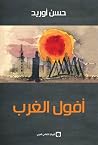 أفول الغرب