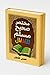 ‫مختصر صحيح مسلم للأطفال: (حديث شريف) (الحديث الشريف للأطفال)‬ (Arabic Edition)