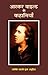 Oscar Wilde Ki Kahaniyan