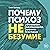 Почему психоз не безумие. Рекомендации для специалистов, паци... by Стейн Ванхеле