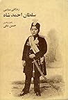 زندگانی سیاسی سلط...