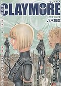 CLAYMORE 4 戦士の亡霊 [CLAYMORE 4: Senshi no Bōrei]