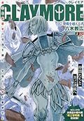 CLAYMORE 7 深淵を超える者 [CLAYMORE 7: Shinen o Koeru Mono]