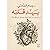 يهد قلبه