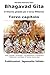 Bhagavad gita - capitolo 3:...