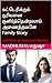 சுட்டெரிக்கும் சூரியனை குளிர்த்தென்றலாய் அணைத்தவளே!! by Madhusha மதுஷா