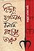 হিন্দুত্ব,ফ্যাসিবাদ বনাম বহুত্বের ভারত