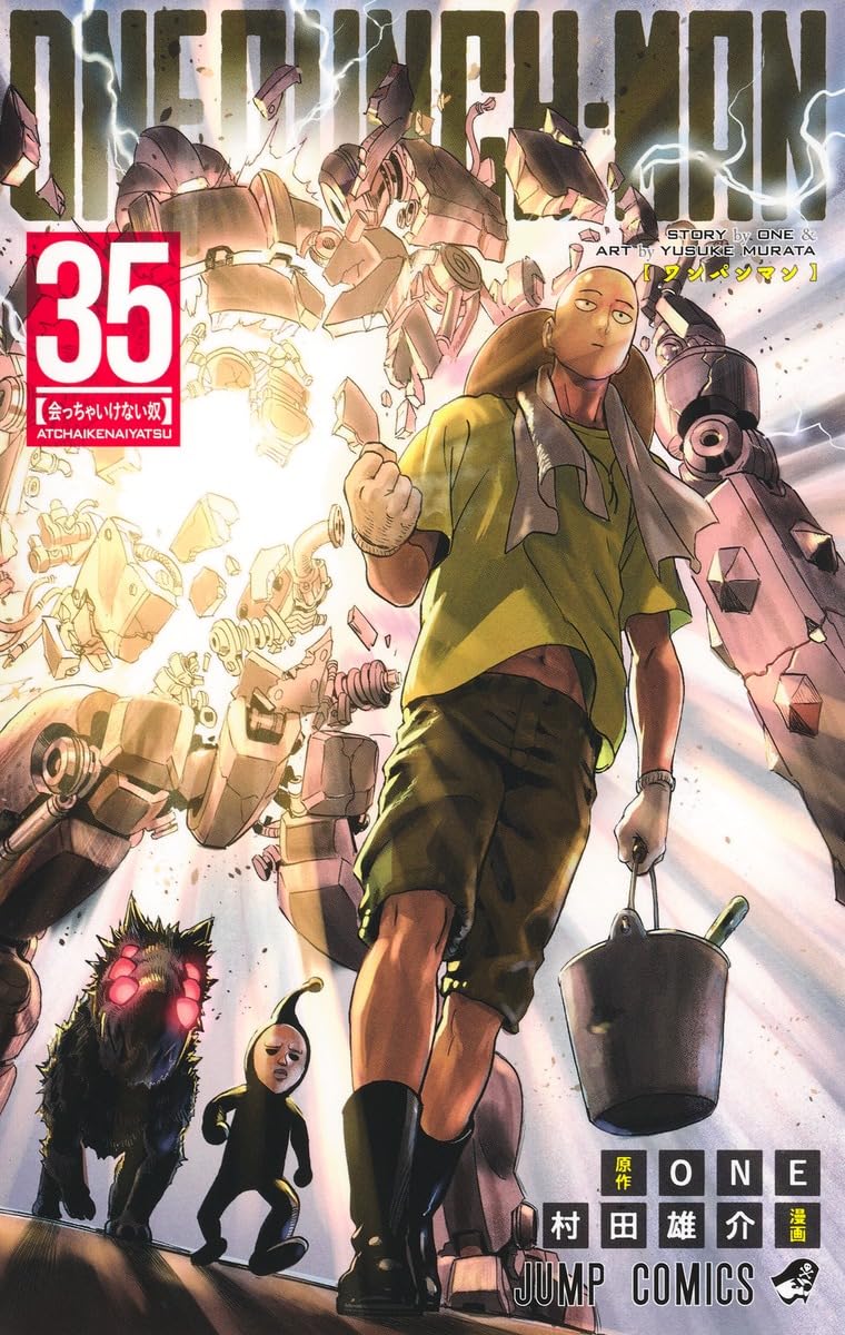 ワンパンマン 35 [Wanpanman 35] (Onepunch-Man, #35)