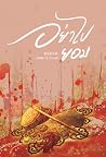 Trending Books