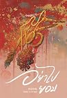 Trending Books