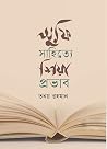 সুফি সাহিত্যে শিয়া প্রভাব