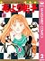 花より男子 2 [Hana Yori Dango 2]