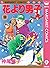 花より男子 9 [Hana Yori Dango 9]