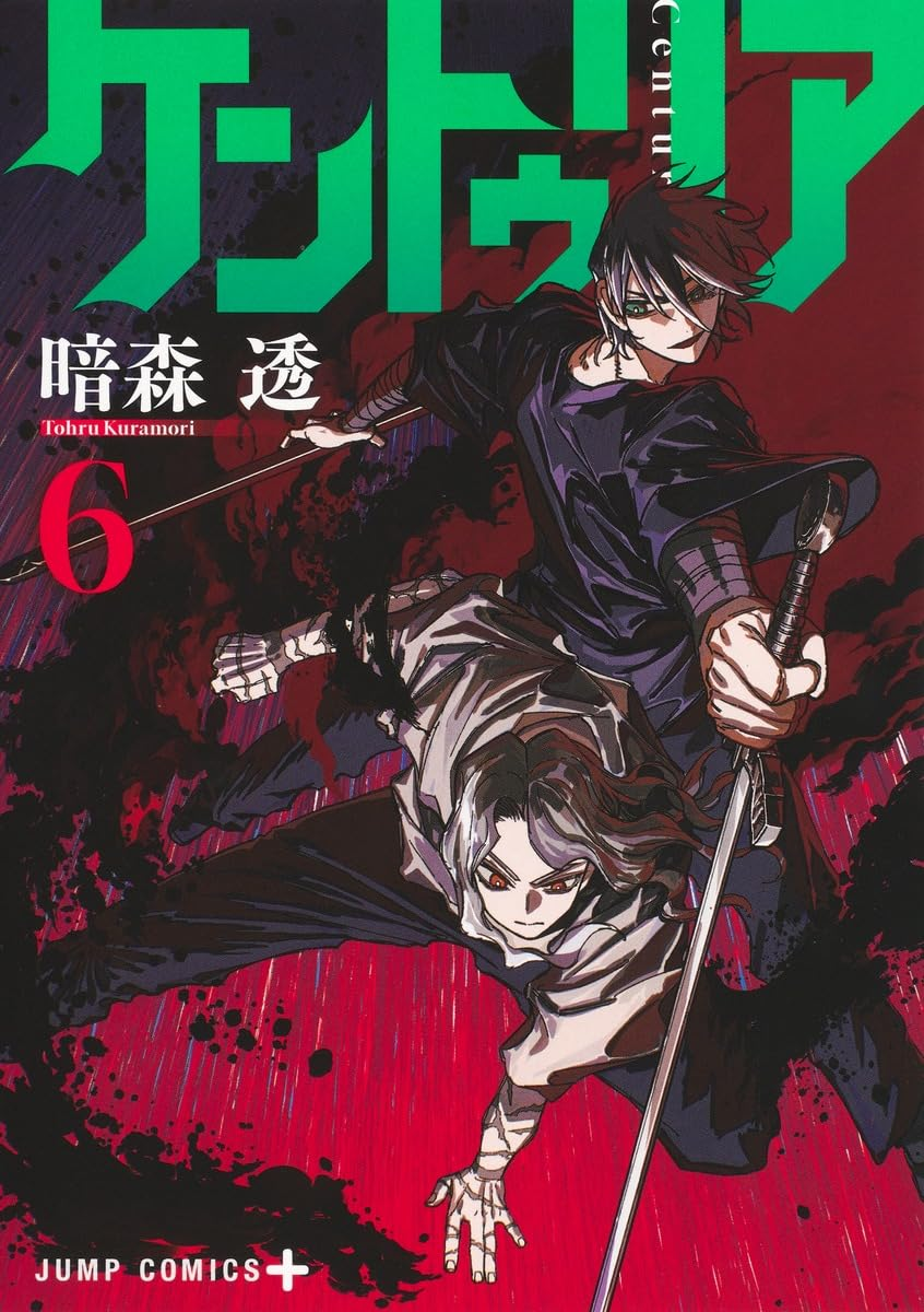 ケントゥリア 6 [Centuria 6]