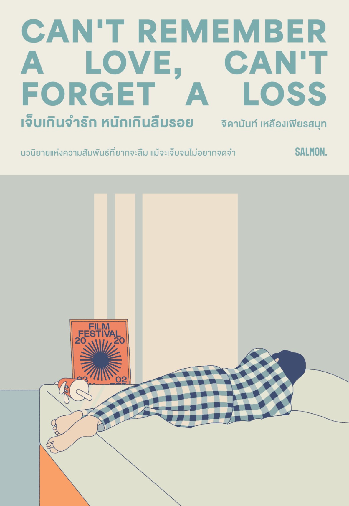 Can't Remember A Love Can't Forget A Loss เจ็บเกินจำรัก หนักเกินลืมรอย