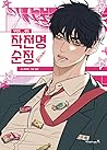 Korean Webtoon [O...
