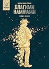 Trending Books