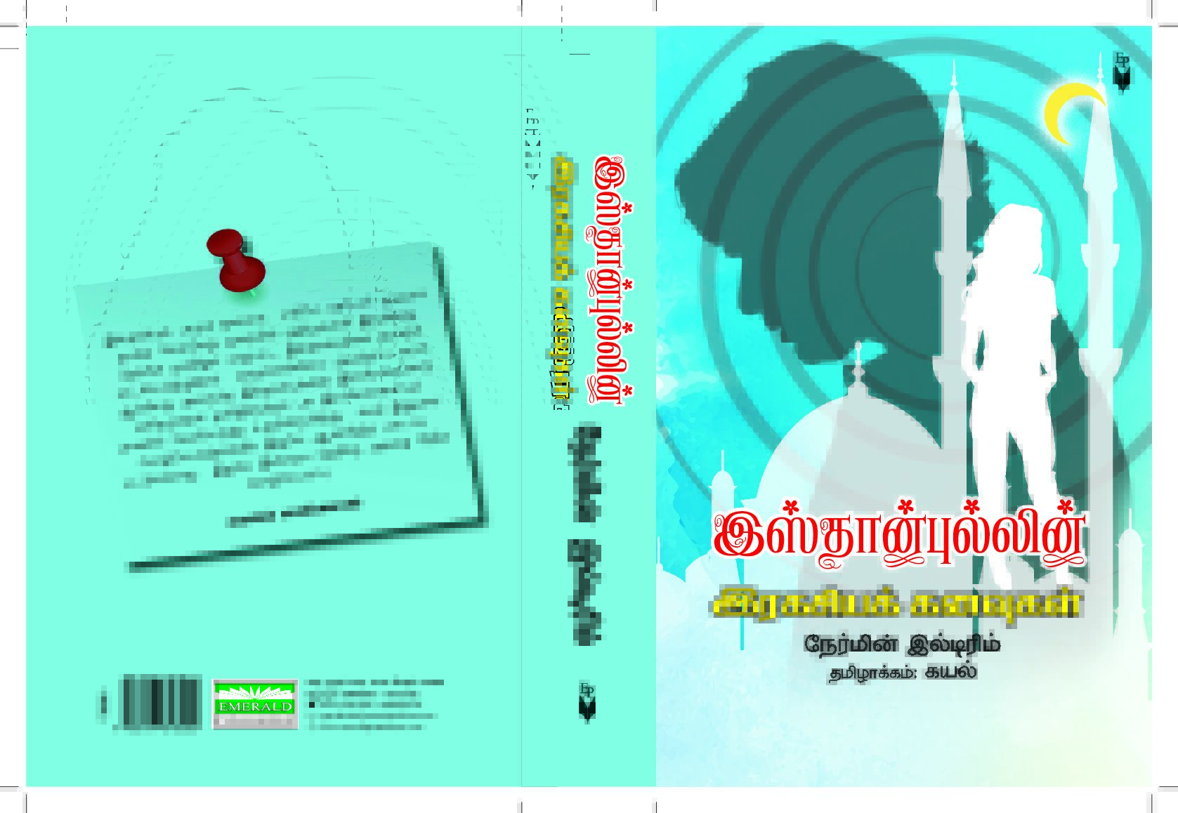 இஸ்தான்புல்லின் ரகசிய கனவுகள்