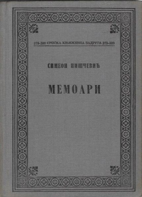 Memoari (Hardcover)
