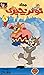 مجلة توم وجيري المجلد 1 by Warner Brothers