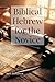 Biblical Hebrew for the Novice by Ken Schenck