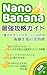 Nano Banana: The Ultimate S...