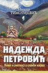 Надежда Петровић: Живот и уметност у служби нације [Nadežda Petrović]
