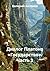 Диалог Платона «Государство...