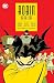 Robin: Year One (New Edition)